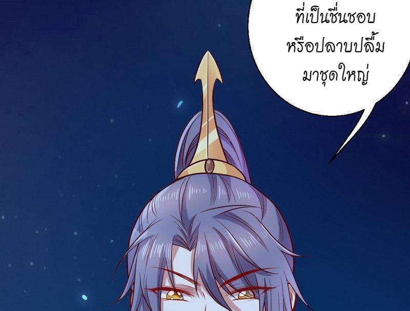 1.เรียกข้าว่าจอมมาร ตอนที่ 29 หน้า 10