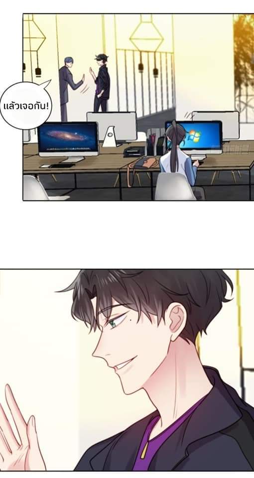 MakeUp Queen ตอนที่ 8 หน้า 7
