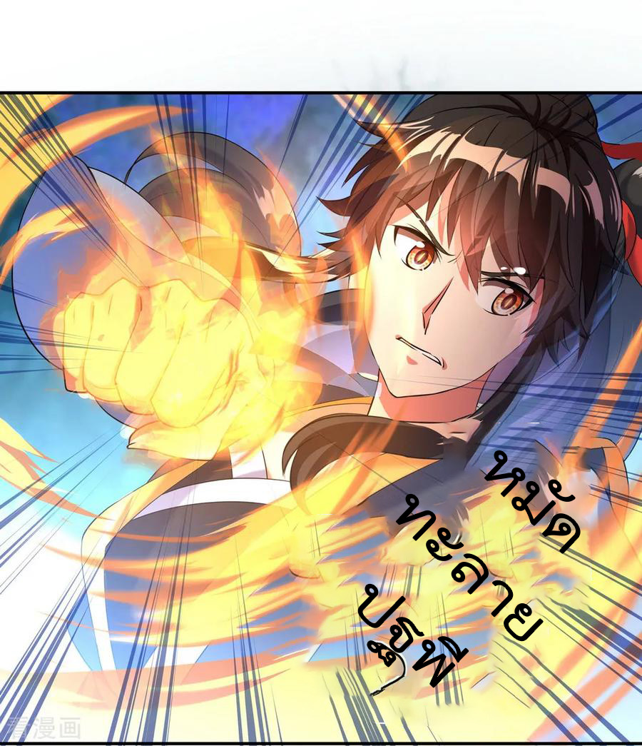 peerless battle spirit ตอนที่ 12 หน้า 15