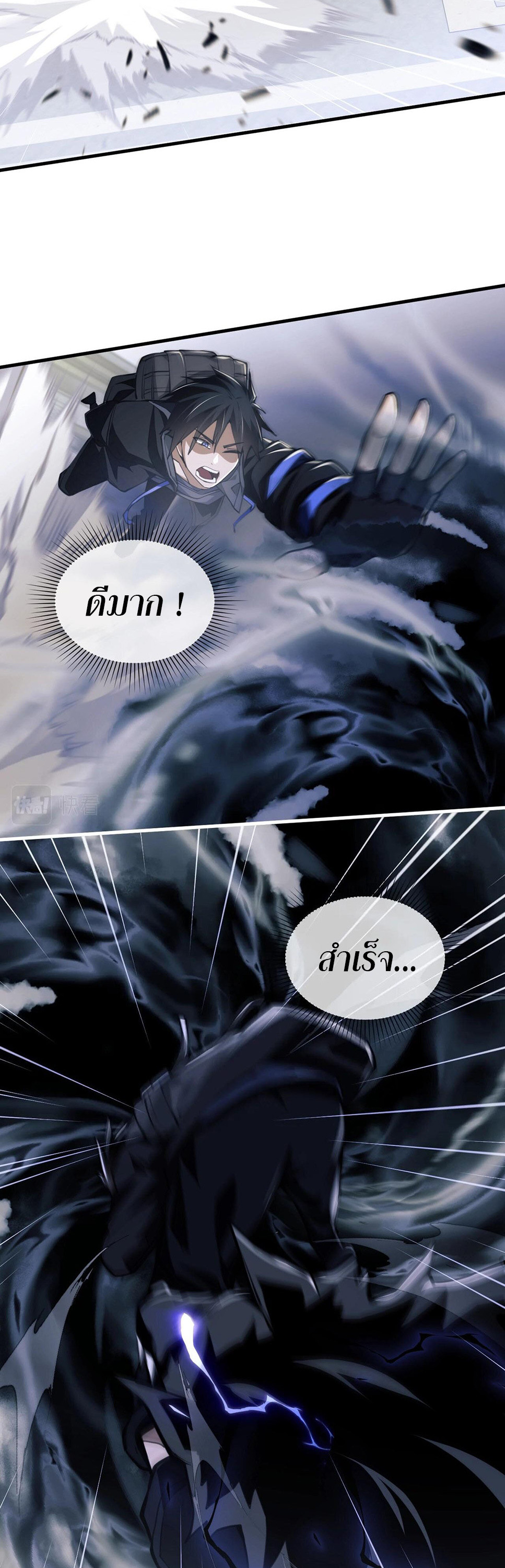 Doom Summoner ปรมาจารย์วิญญาณในวันสิ้นโลก (ชนจีน) ตอนที่ 2 หน้า 27
