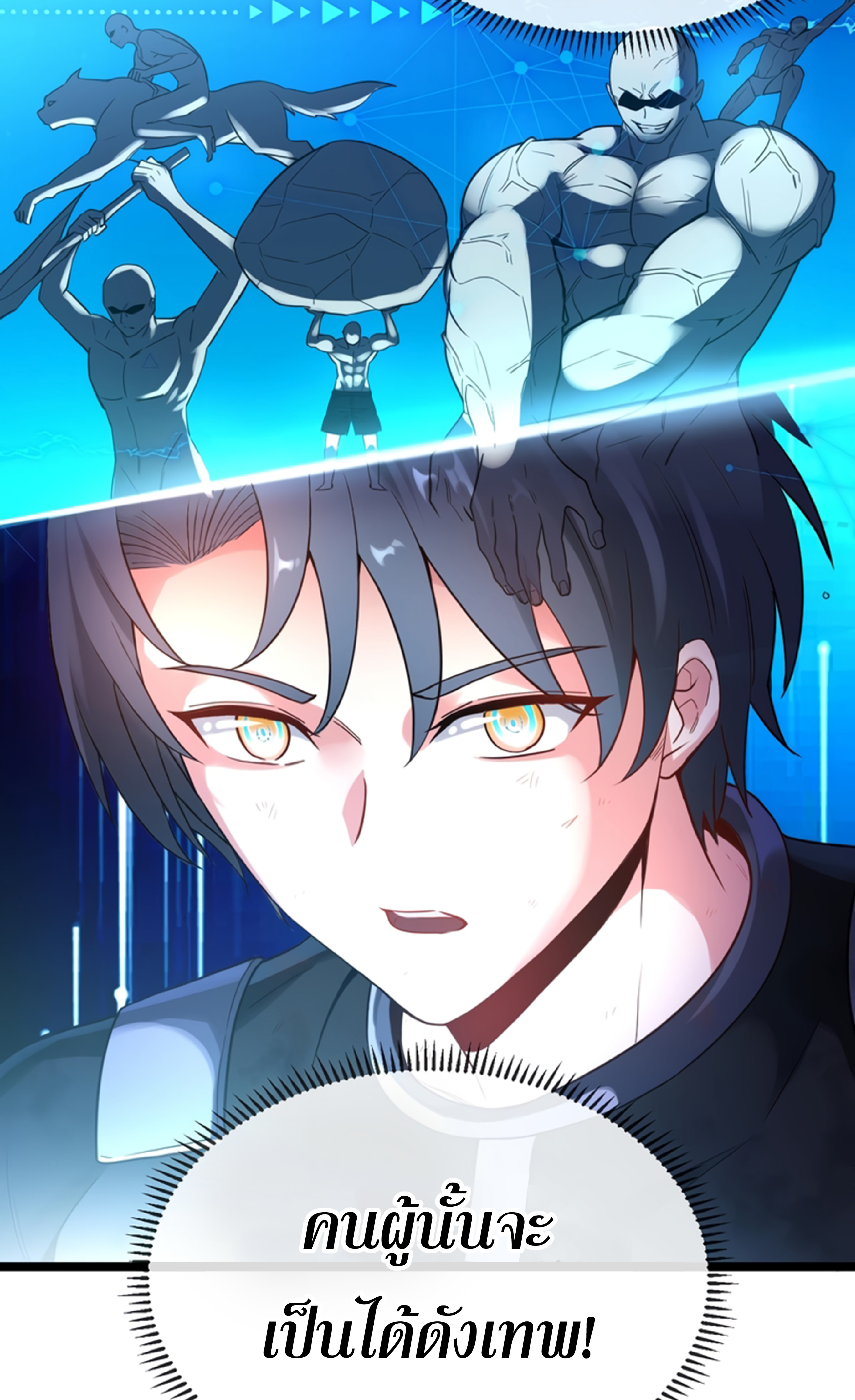 Divine Leveling System ตอนที่ 3 หน้า 105