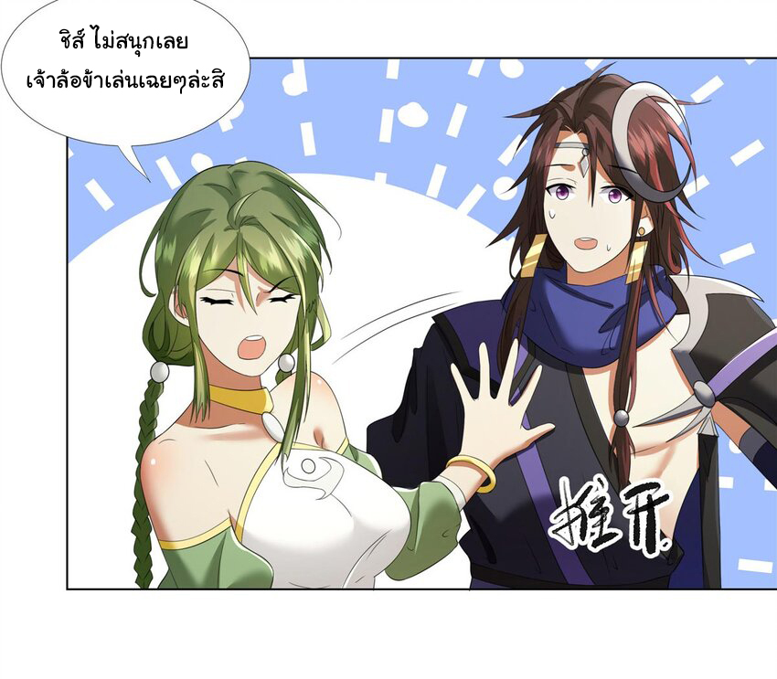 ข้าฝึกยุทธสายธรรมะในลัทธิมาร ตอนที่ 10 หน้า 3