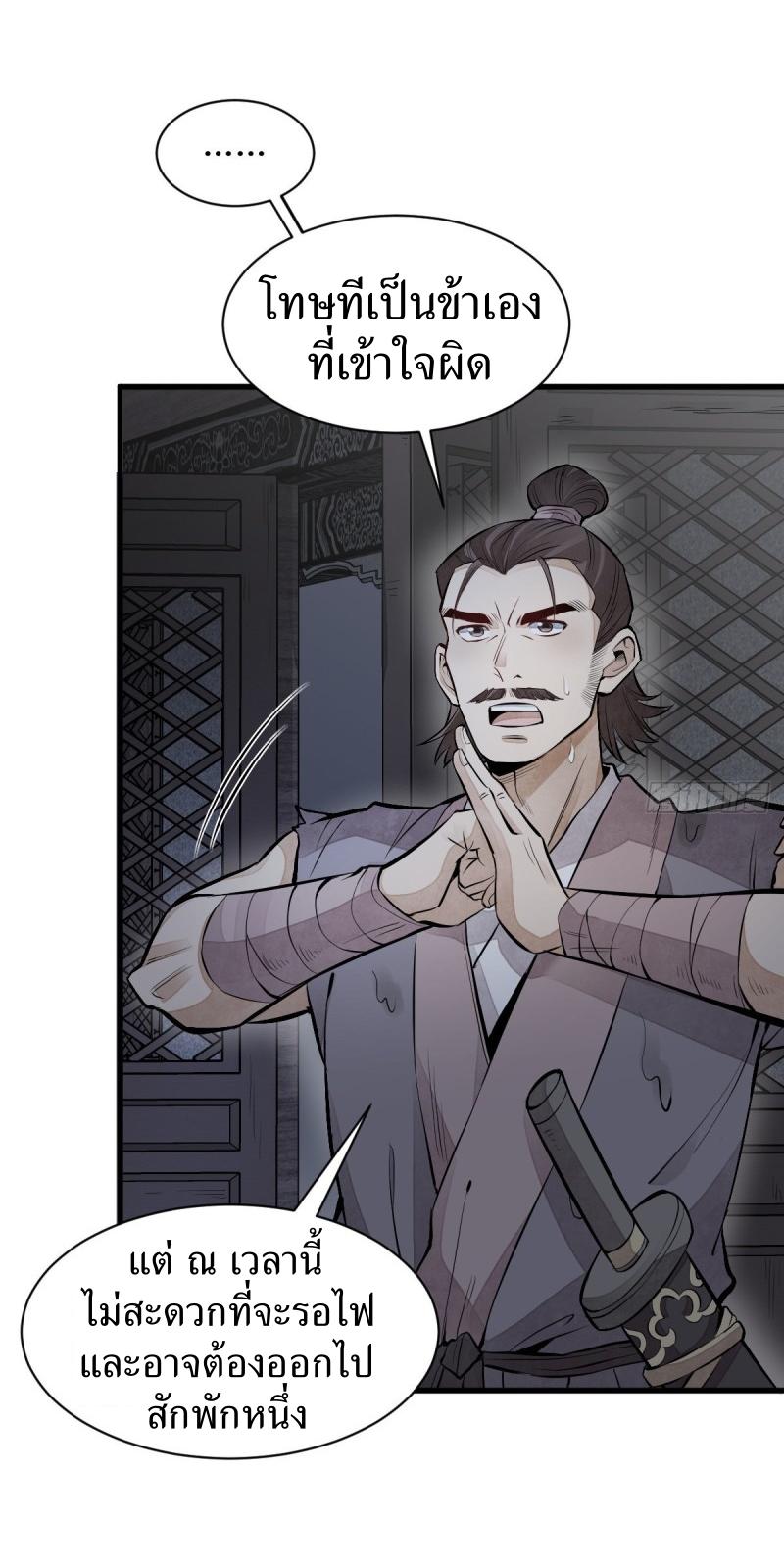 Lan Ke Qi Yuan ตอนที่ 72 หน้า 22