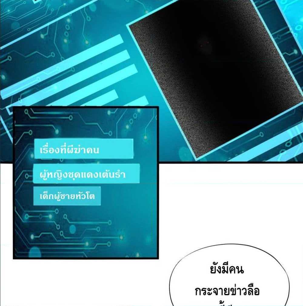 High energy strikes ตอนที่ 11 หน้า 40