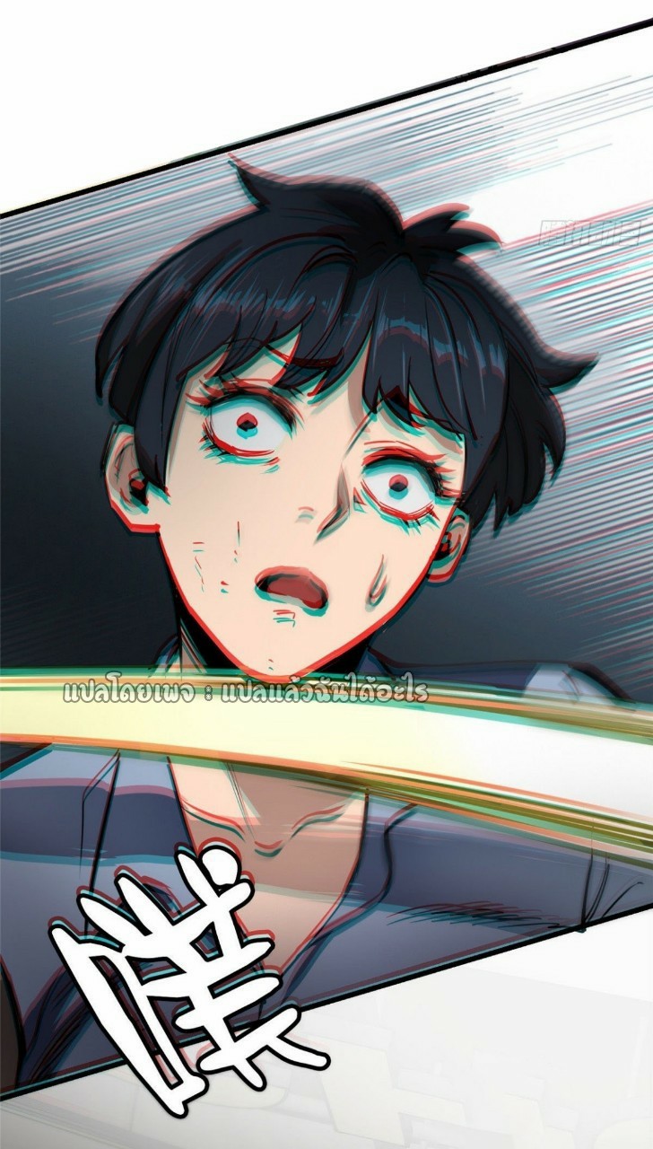 รูเล็ตเวิลด์ สุ่มไอเทมเอาชีวิตรอด ตอนที่ 29 หน้า 31