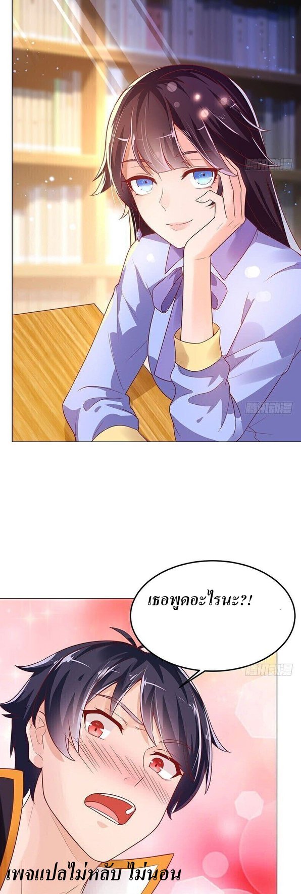|. Carrying The Goddess Along (จบss1) ตอนที่ 1 หน้า 20