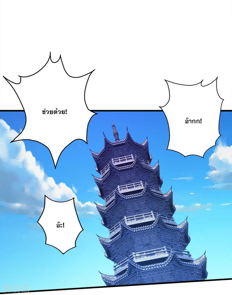 เทพอสูรสยบฟ้า ตอนที่ 66 หน้า 26