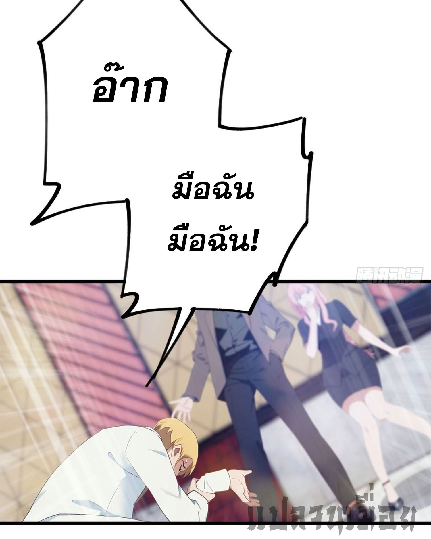 ข้าคือแพทย์ยุทธไร้เทียมทาน ตอนที่ 10 หน้า 21