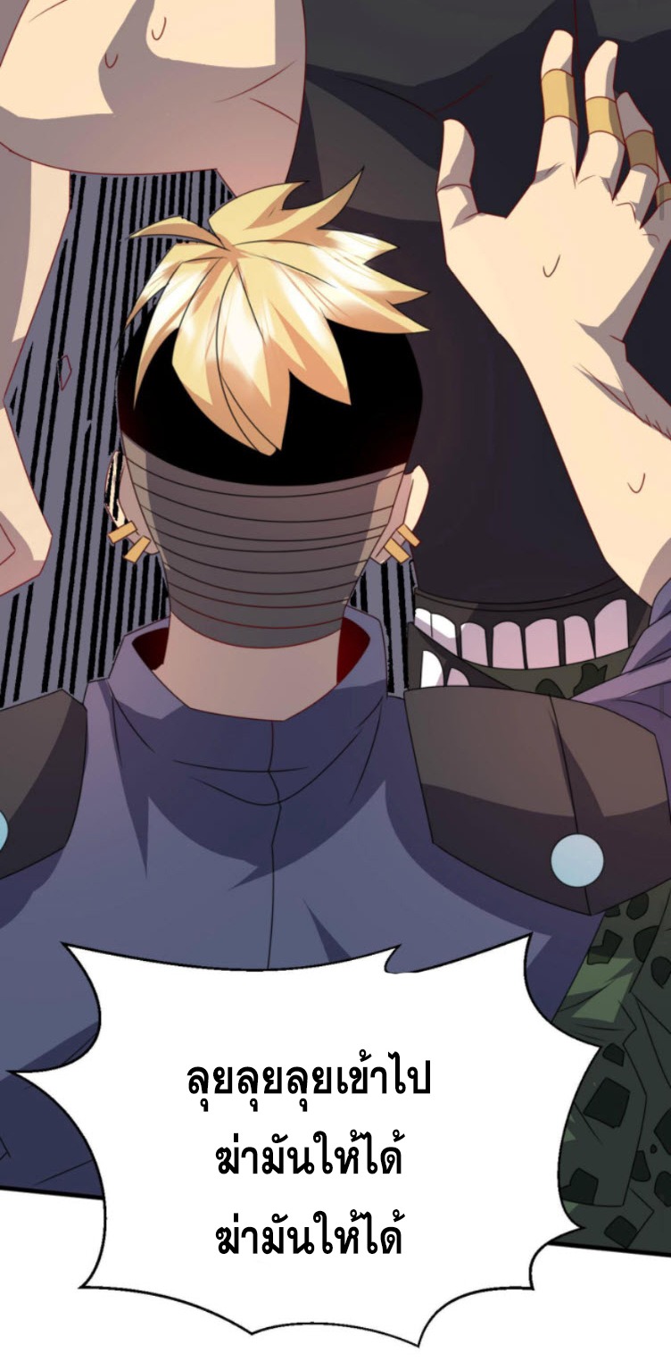 วิหารเทพสวรรค์ ตอนที่ 3 หน้า 13