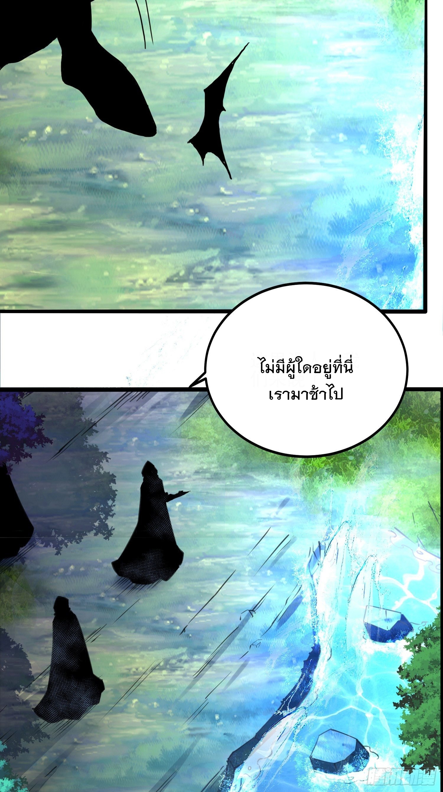 เทพกระบี่มรณะ (ชนจีน) ตอนที่ 63 หน้า 3