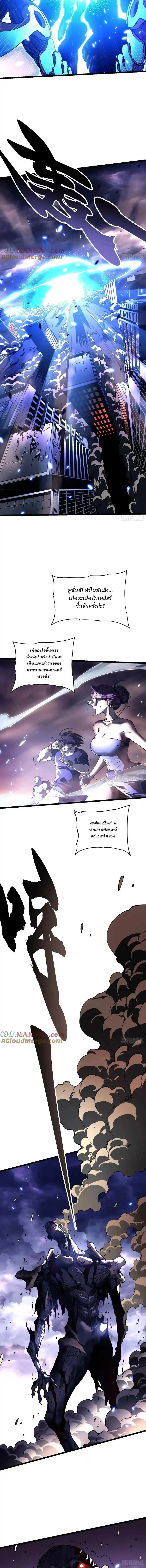 Martial Evolution: Start by Awakening the King of Monsters ตอนที่ 28 หน้า 7