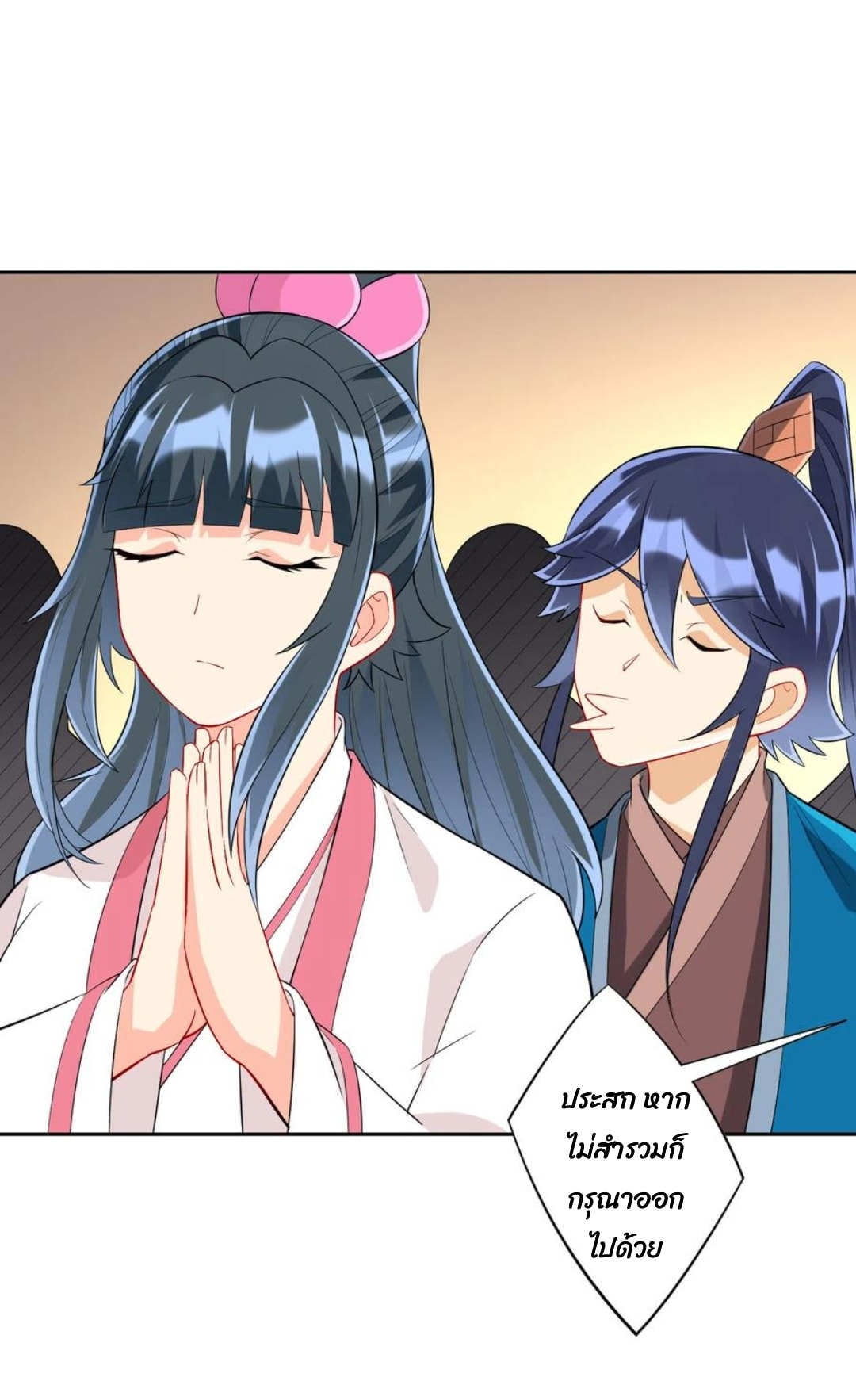 ข้ารับใช้ชั้นหนึ่ง ตอนที่ 168 หน้า 15