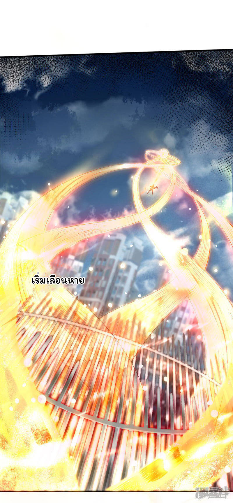 ราชาเทพนิรันดร์ (Eternal god king) ตอนที่ 247 หน้า 14