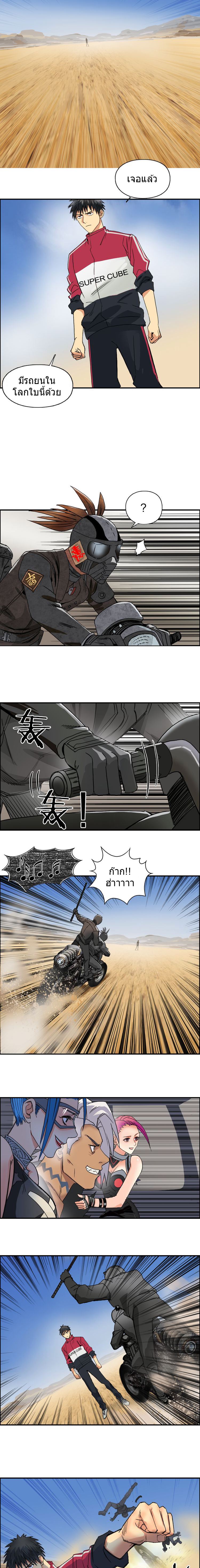 Super Cube ตอนที่ 89 หน้า 11