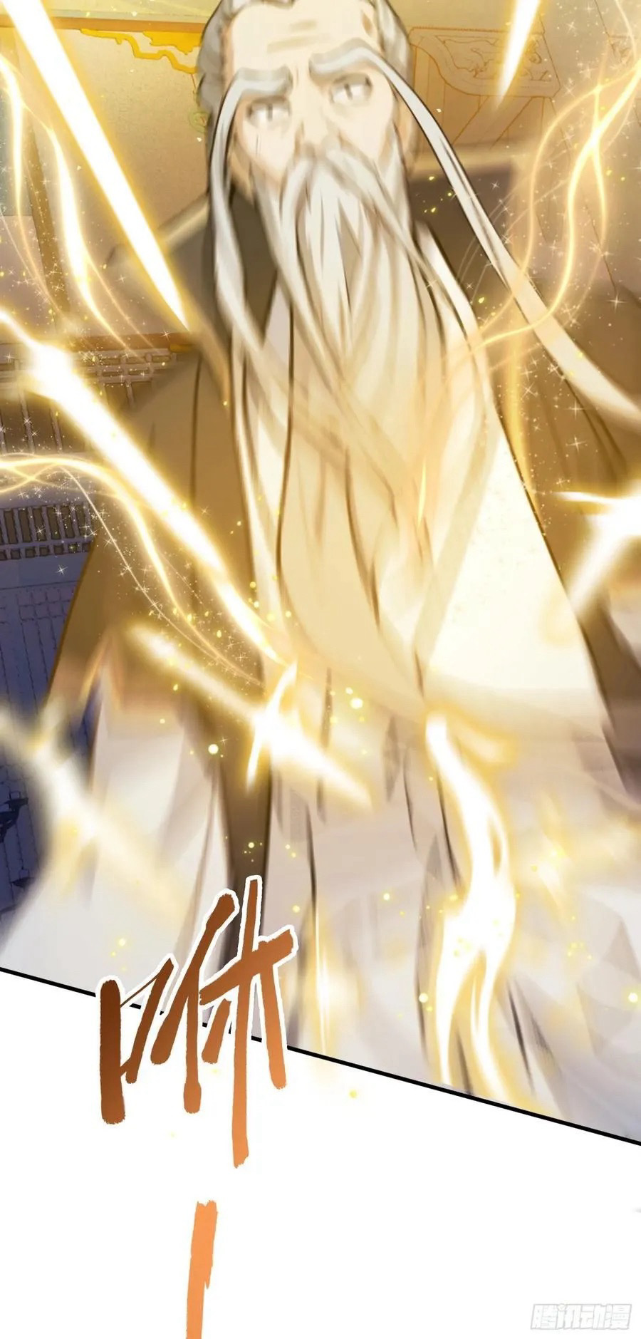 (ซ้ำกับบาทเดียว)ข้าคือปรมาจารย์ไร้เทียมทาน?ห๊ะไรนะ!!! ตอนที่ 13 หน้า 30