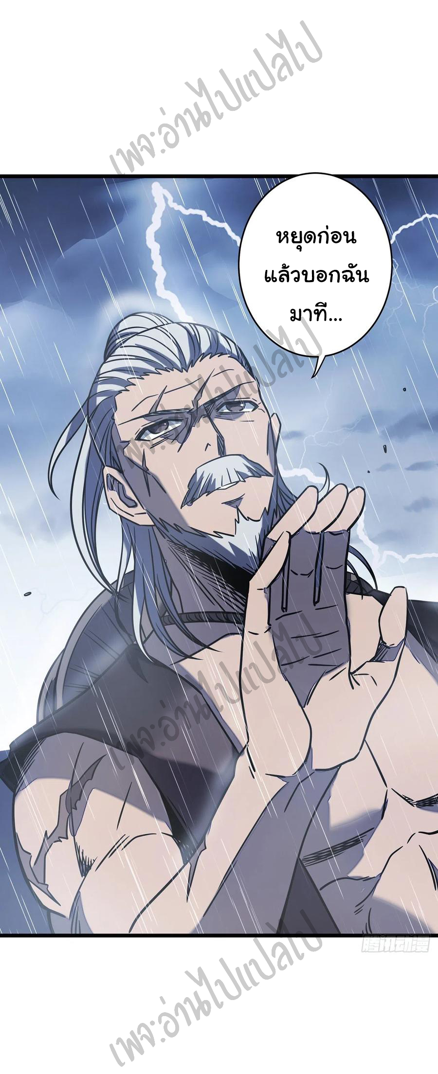 I killed the gods in another world ตอนที่ 13 หน้า 3