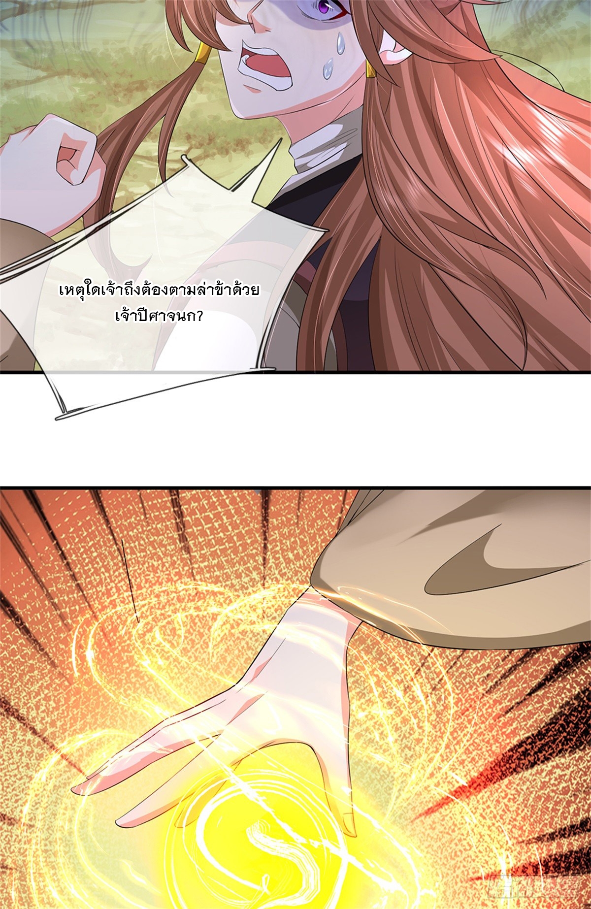 ข้าถูกเลี้ยงดูโดยหญิงสาวปีศาจ ตอนที่ 51 หน้า 40