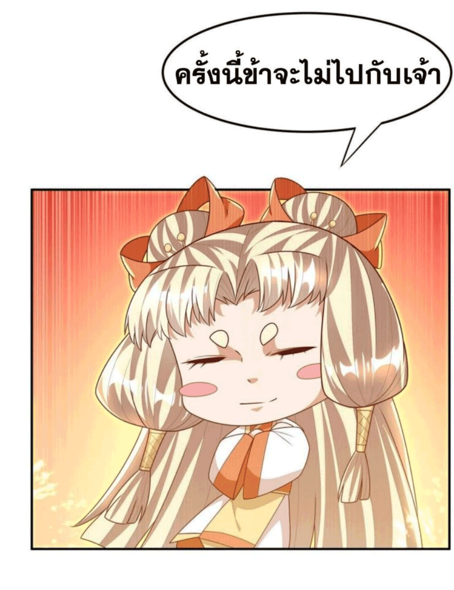 Wu ni ตอนที่ 217 หน้า 12