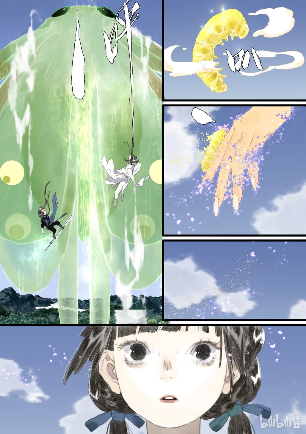 Song of the Sky Walkers - ลำนำล่องนภา ตอนที่ 58 หน้า 14