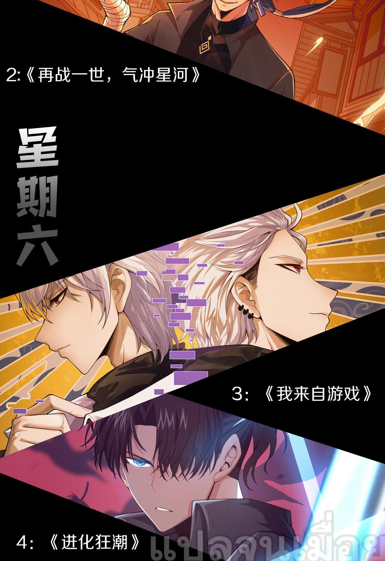 เนโครแมนเซอร์! ฉันคือภัยพิบัติล้างโลก! ตอนที่ 40 หน้า 40