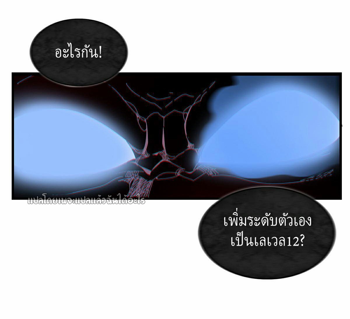 เข้ามาในเกมก็กลายเป็นเทพซะงั้น ตอนที่ 8 หน้า 24