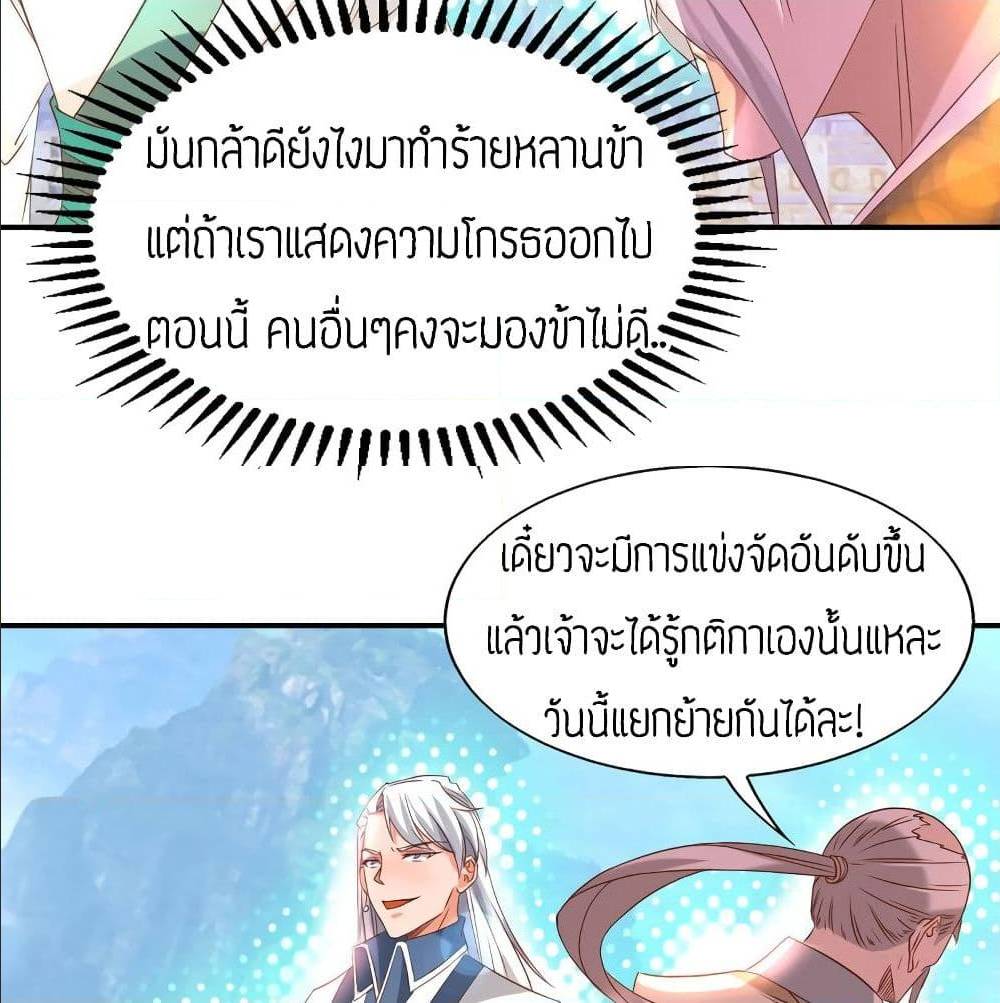 Reversal of God King ตอนที่ 29 หน้า 15