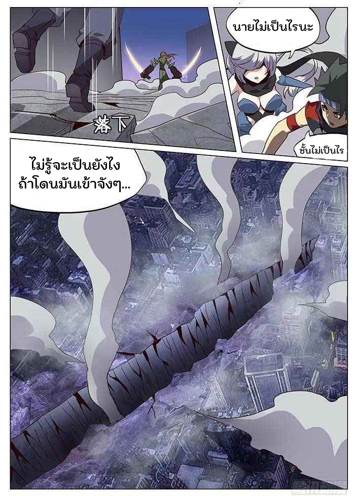เกิดใหม่เป็นสายพันธุ์ต่างดาว ตอนที่ 65 หน้า 4