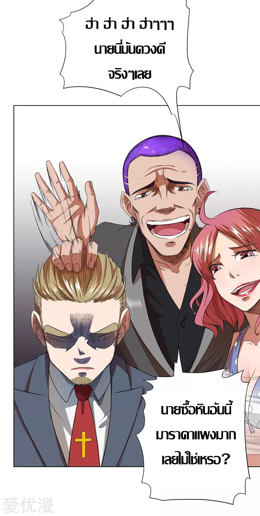 Inverse God Doctor ตอนที่ 28 หน้า 26