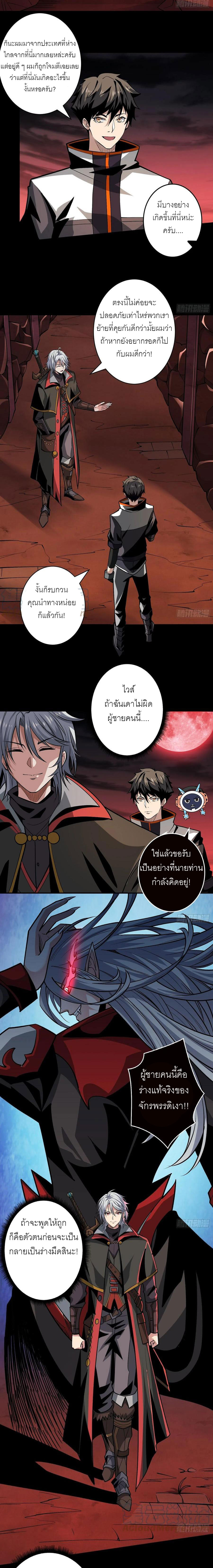 (ชนจีน) IT STARTS WITH A KINGPIN ACCOUNT - จุติจอมราชัน ตอนที่ 168 หน้า 5