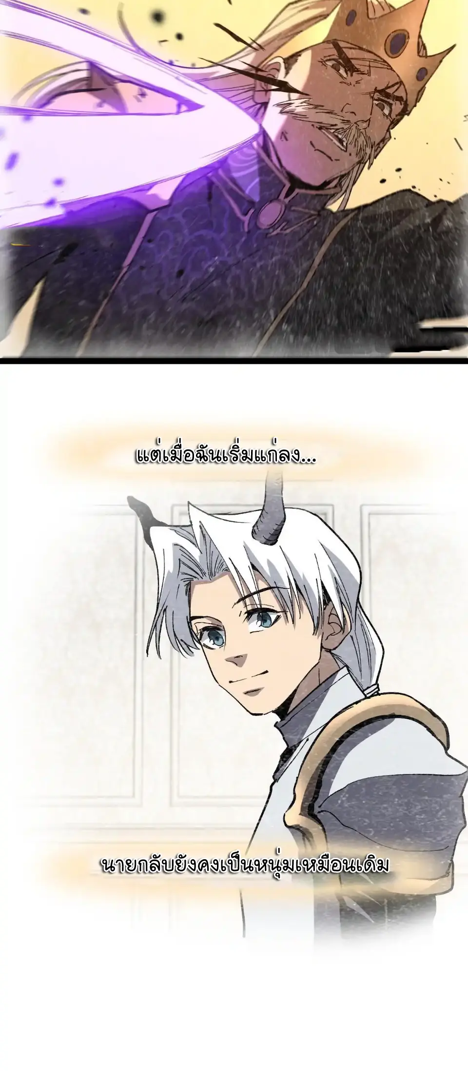 ราชานักฆ่าแห่งโลกเสมือน🗡️ ตอนที่ 64 หน้า 5