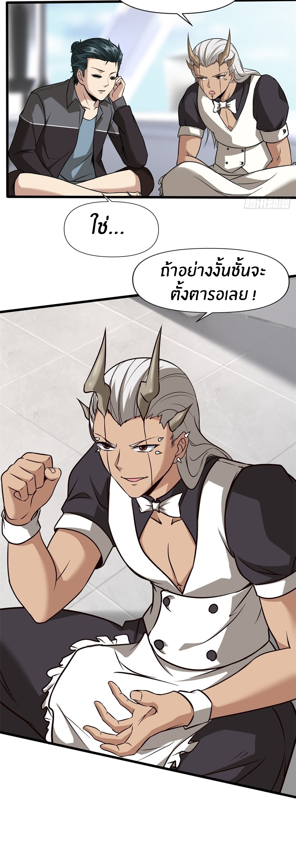 ขอล่ะอย่าเป็นที่ 1 เลย ตอนที่ 80 หน้า 26