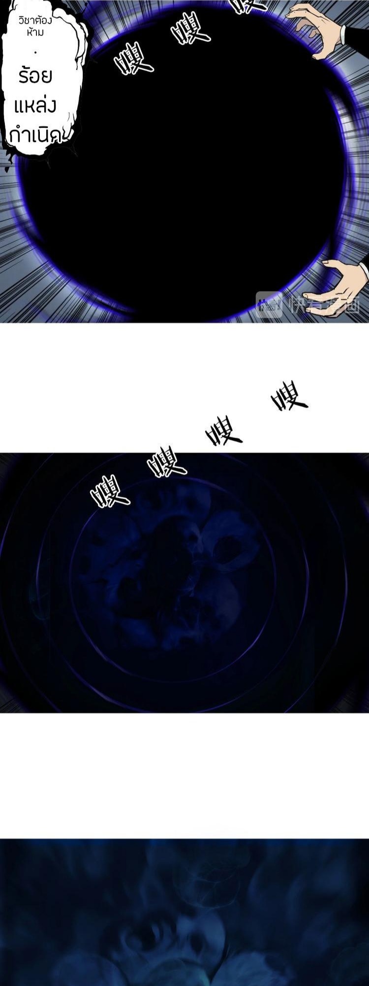 Super cube ตอนที่ 14 หน้า 10