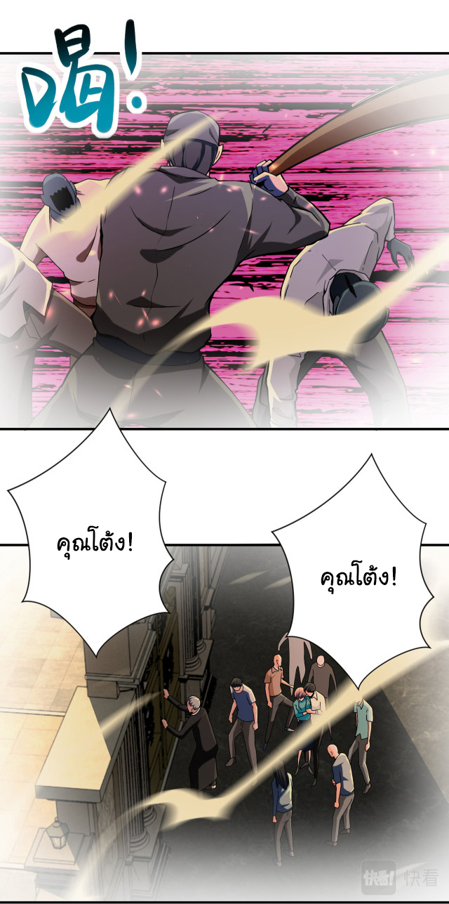 Apocalyptic Super System ตอนที่ 393 หน้า 13