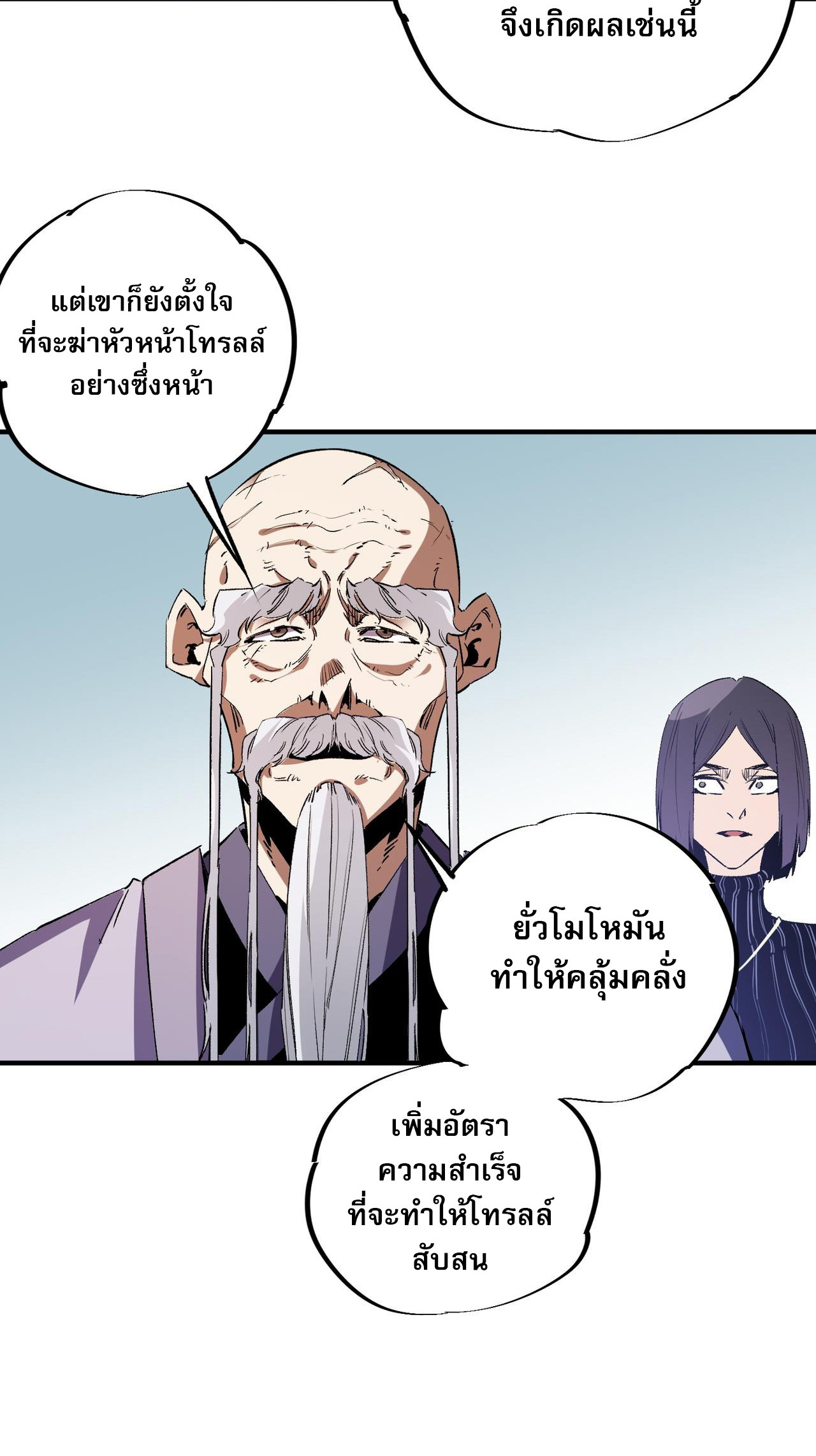 ฉันคือผู้เล่นไร้อาชีพที่สังหารเหล่าเทพ ตอนที่ 14 หน้า 28