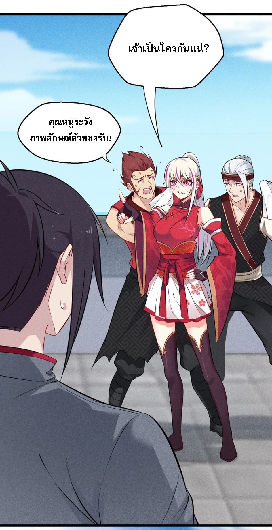 สุดยอดพ่อครัวเจ้าแห่งฮาเร็ม ตอนที่ 4 หน้า 33