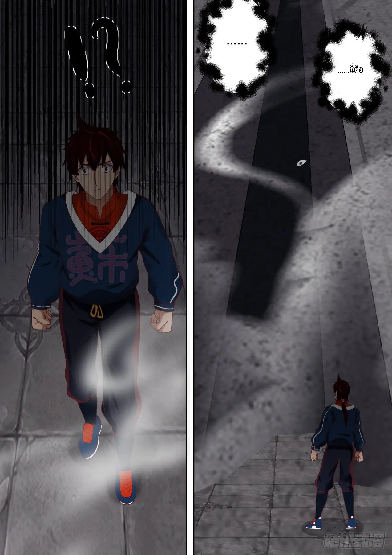 Tribulation of Myriad Clans ตอนที่ 47 หน้า 13