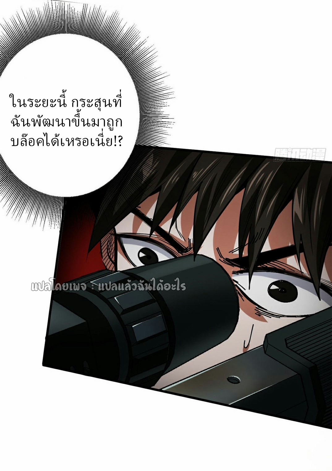 รูเล็ตเวิลด์ สุ่มไอเทมเอาชีวิตรอด ตอนที่ 161 หน้า 33