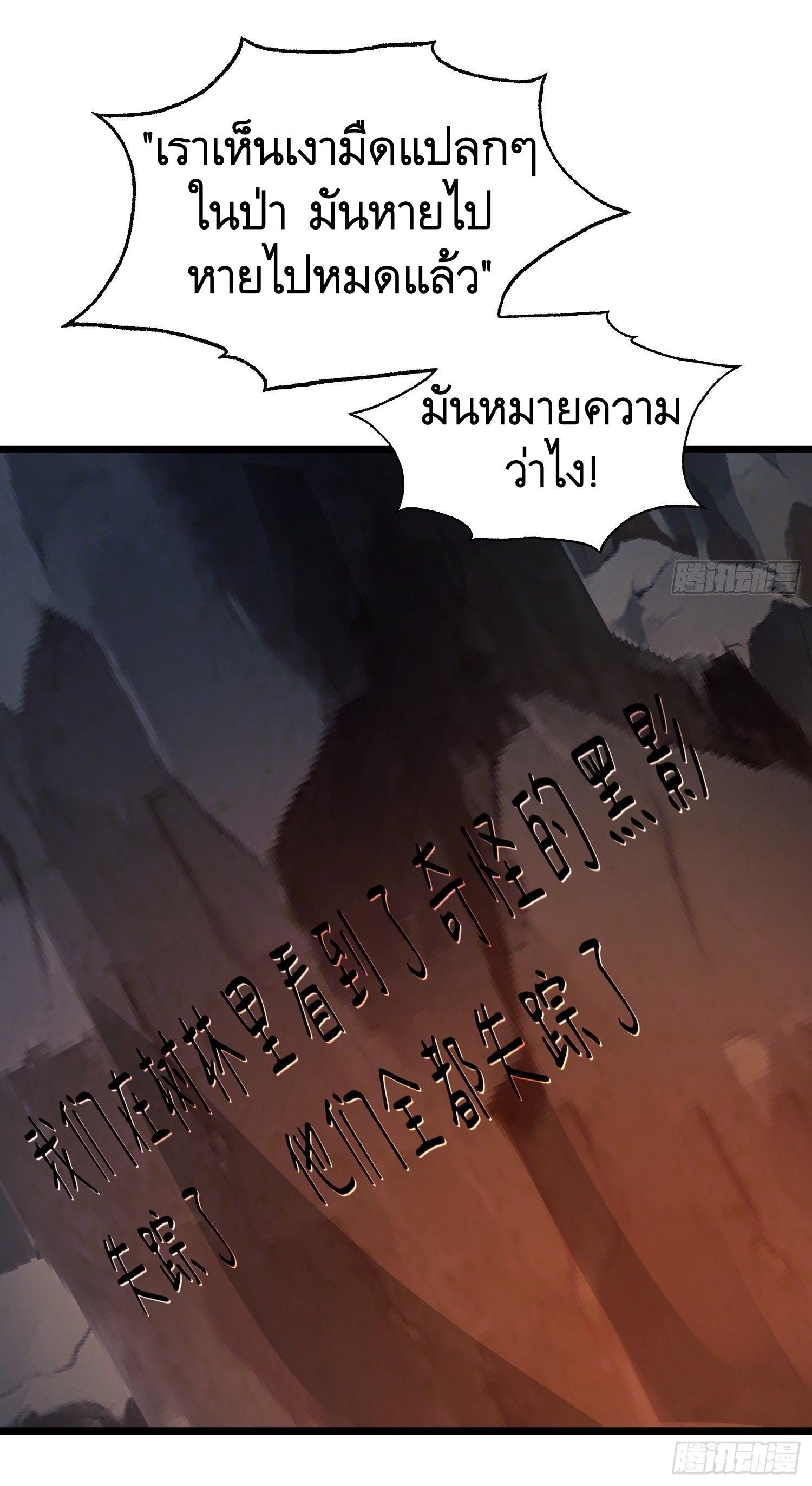 THE FIRST ORDER ตอนที่ 27 หน้า 59