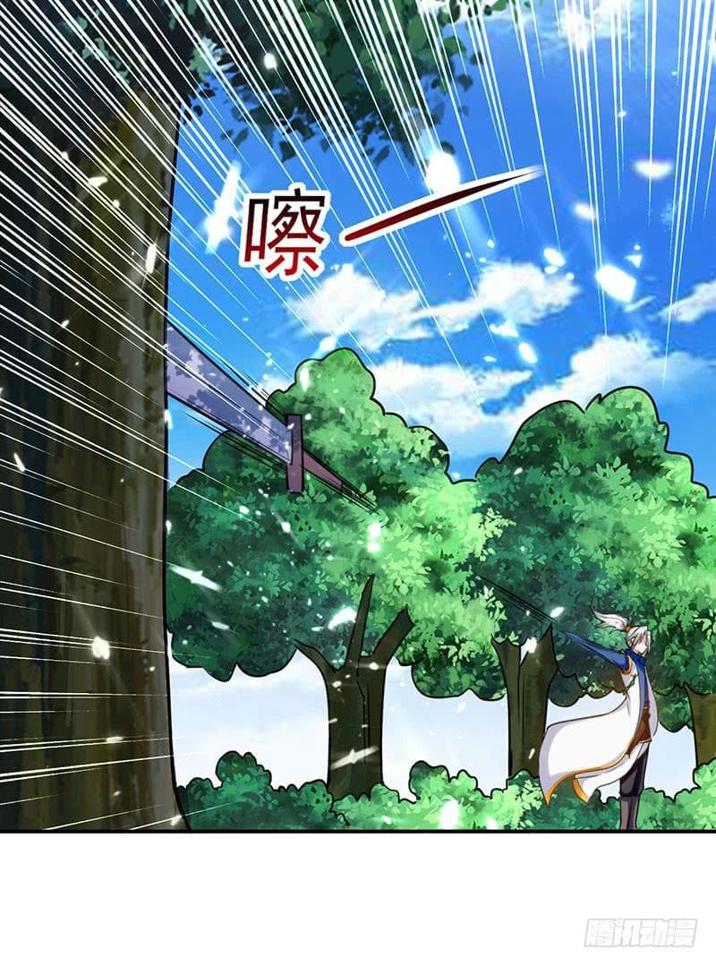 Emperor LingTian จักรพรรดิหลิงเทียน ตอนที่ 14 หน้า 16