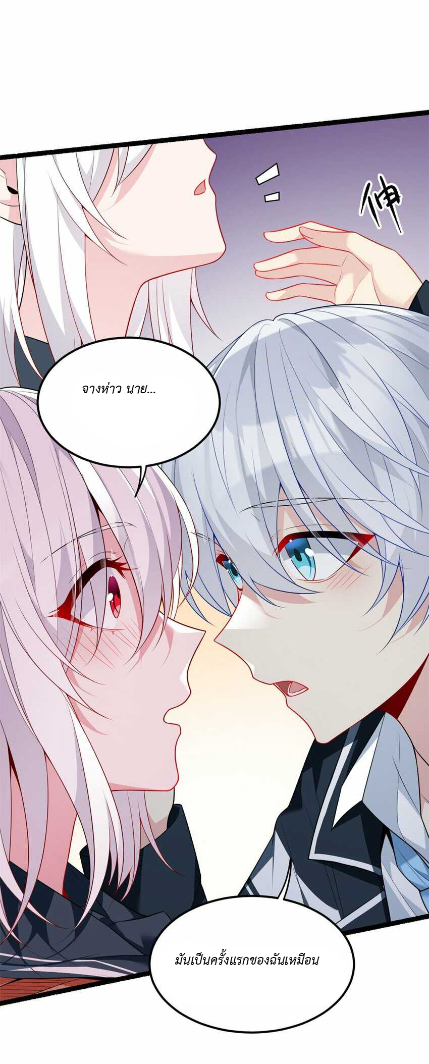 i eat soft rice in another world ตอนที่ 15 หน้า 57