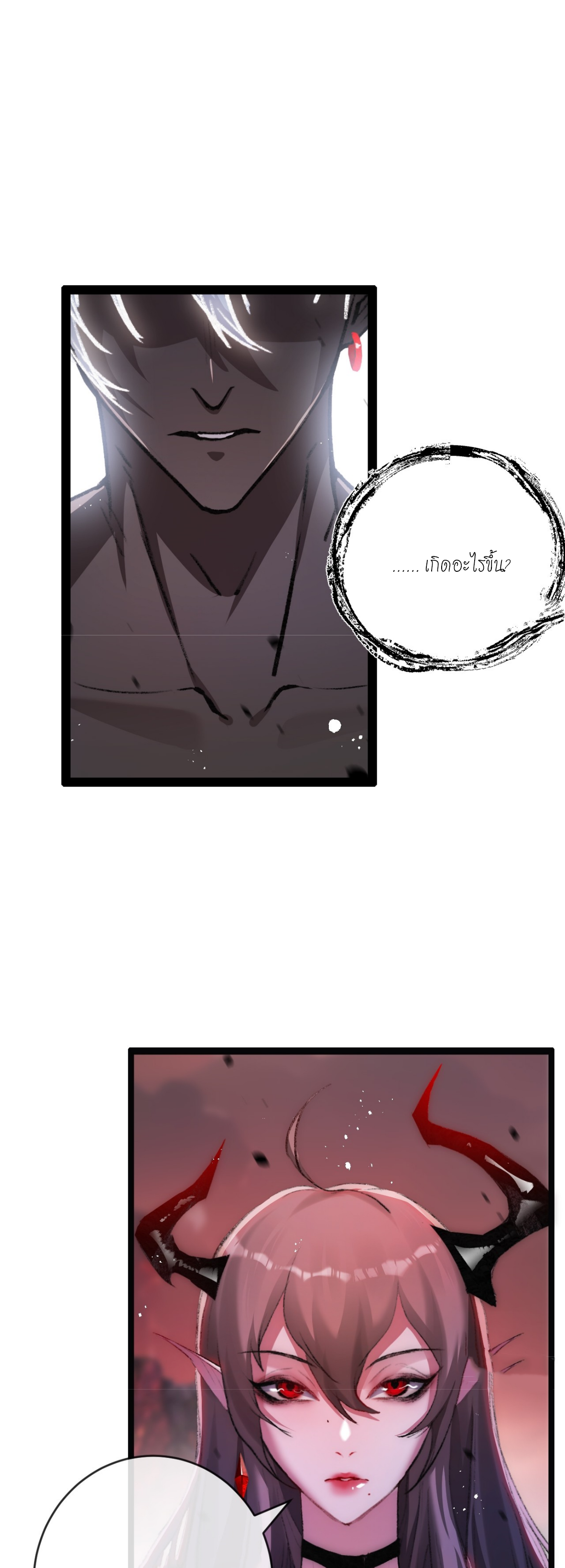 ซานเยว่ ตอนที่ 12 หน้า 3