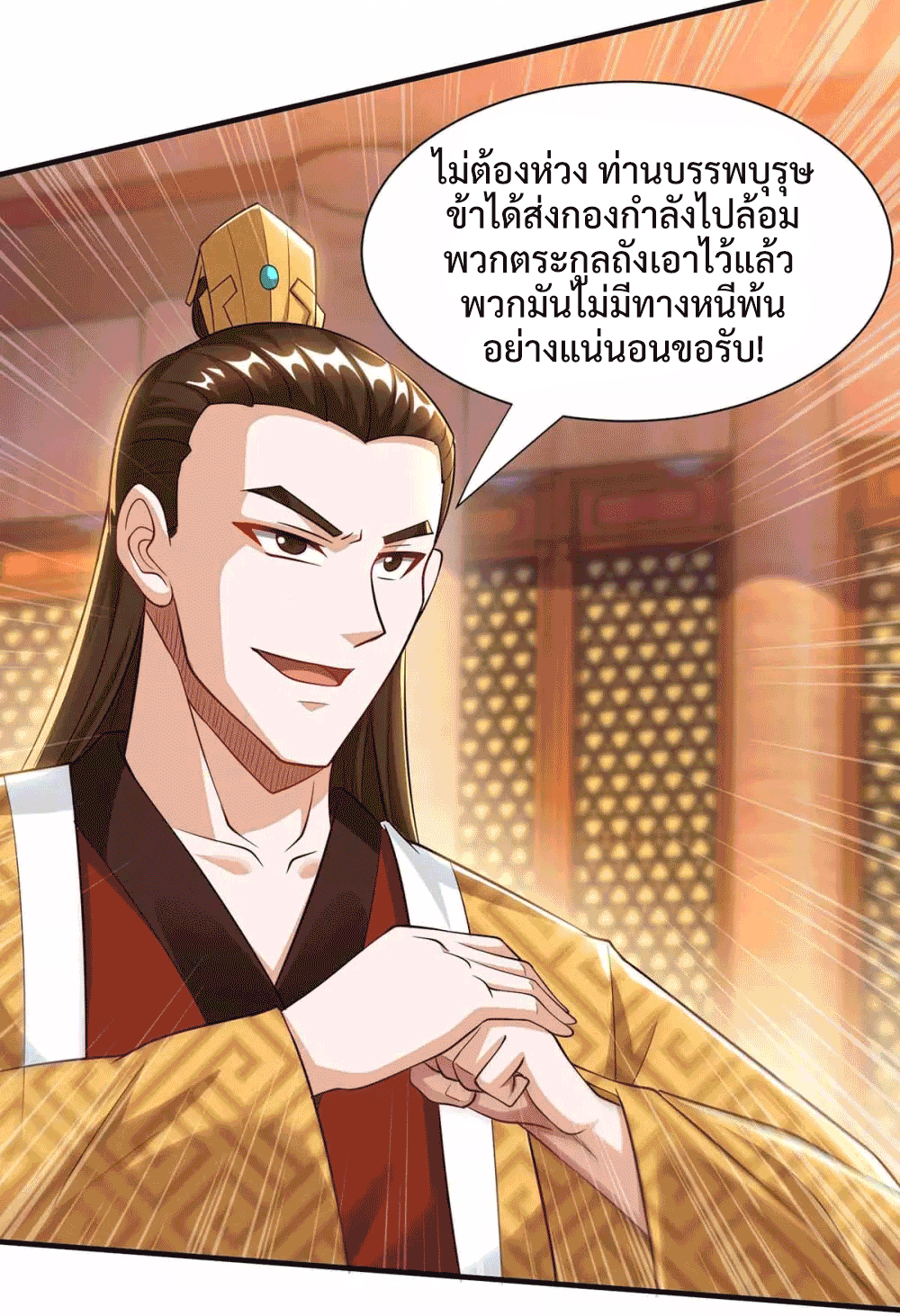 One Step Toward Freedom ตอนที่ 296 หน้า 28