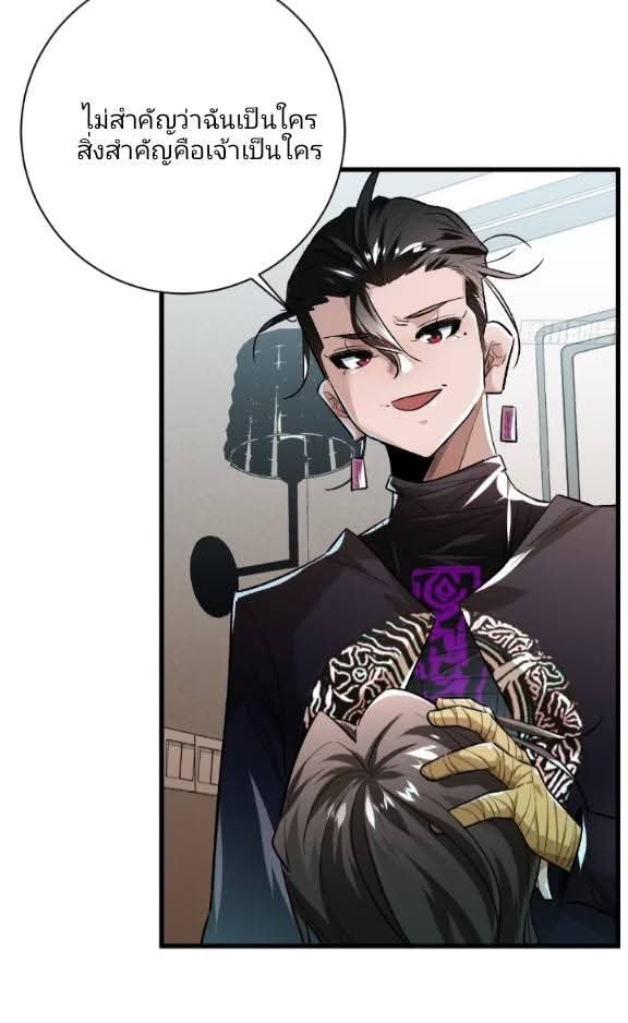 ข้าก็แค่อยากกลับไปใช้ชีวิตในวัยเด็ก ตอนที่ 2 หน้า 6