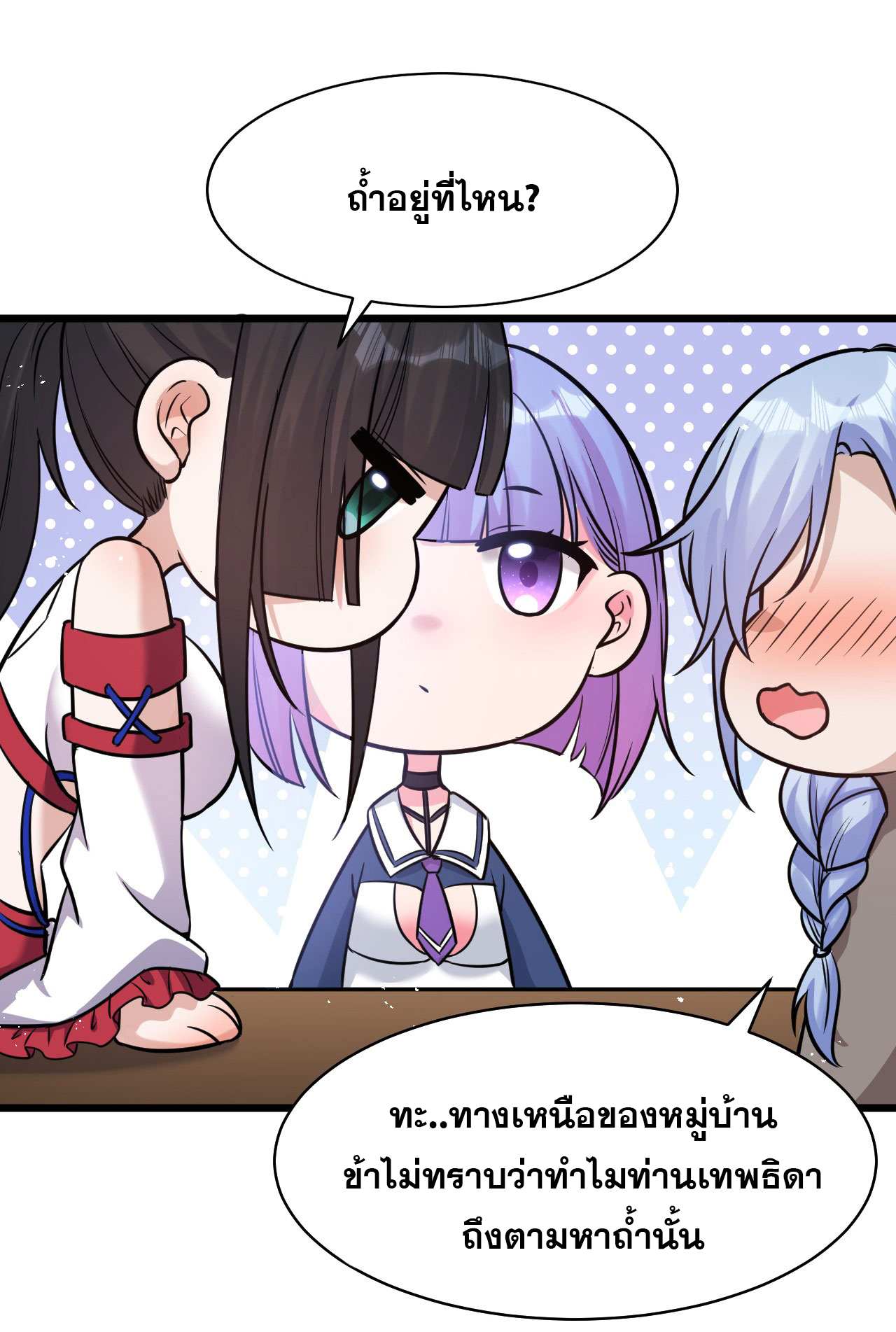 ข้าเพียงต้องการฝึกฝนศิษย์น้องหญิงก็เท่านั้น ตอนที่ 63 หน้า 30