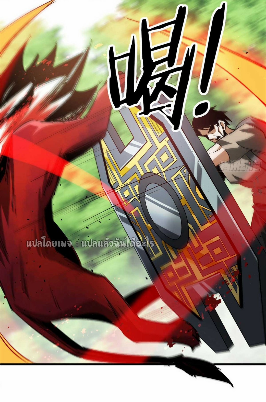 รูเล็ตเวิลด์ สุ่มไอเทมเอาชีวิตรอด ตอนที่ 119 หน้า 25