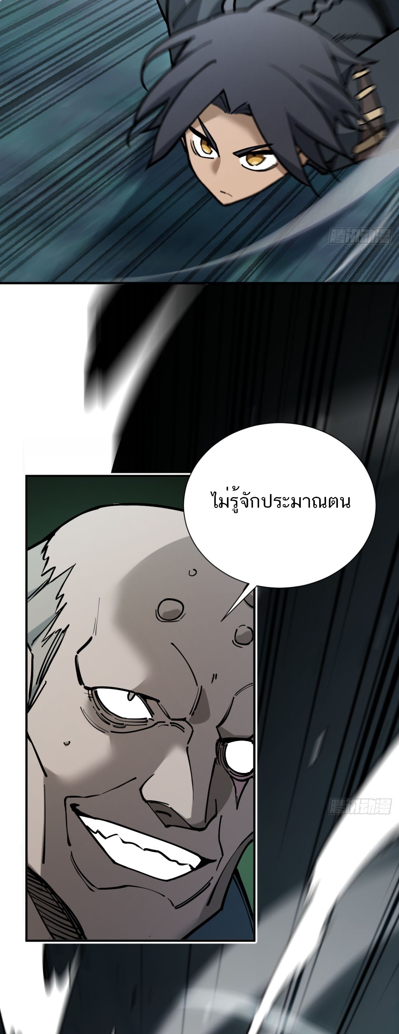เหนือห้วงเวลา/Beyond the Timescape ตอนที่ 10 หน้า 28