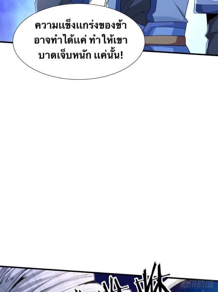 ระบบปลดล็อก มังกรทมิฬ  100,000 ปี ตอนที่ 27 หน้า 3