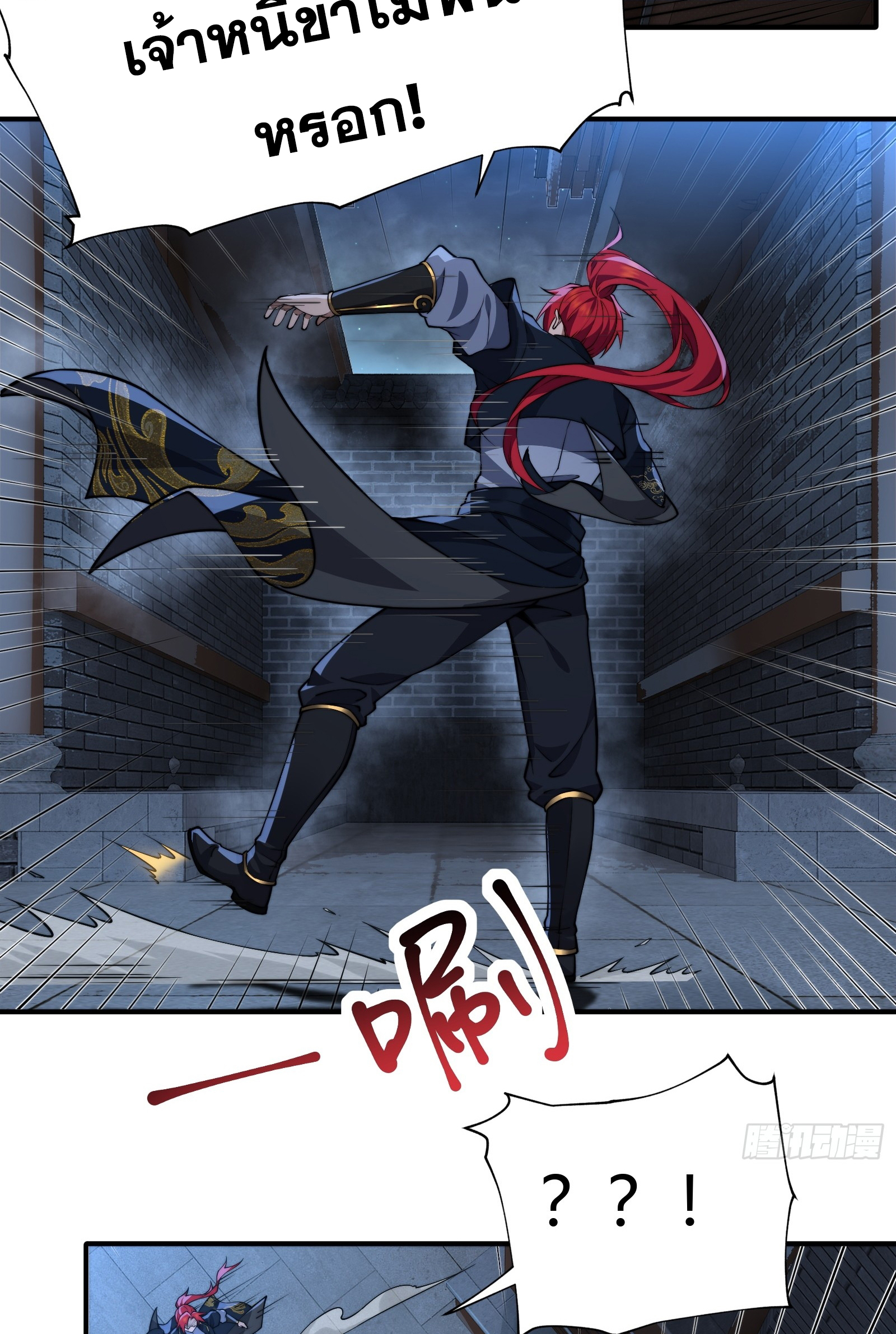 ข้ามโลกมาเป็นNPC ตอนที่ 9 หน้า 5