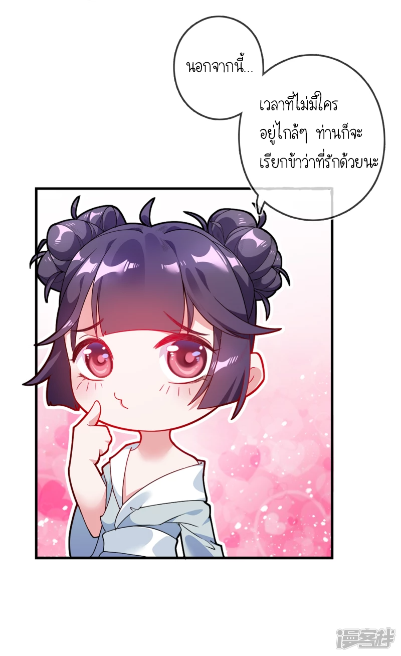 นายน้อยเจ้าสำราญแห่งราชวงศ์หมิง ตอนที่ 4 หน้า 7
