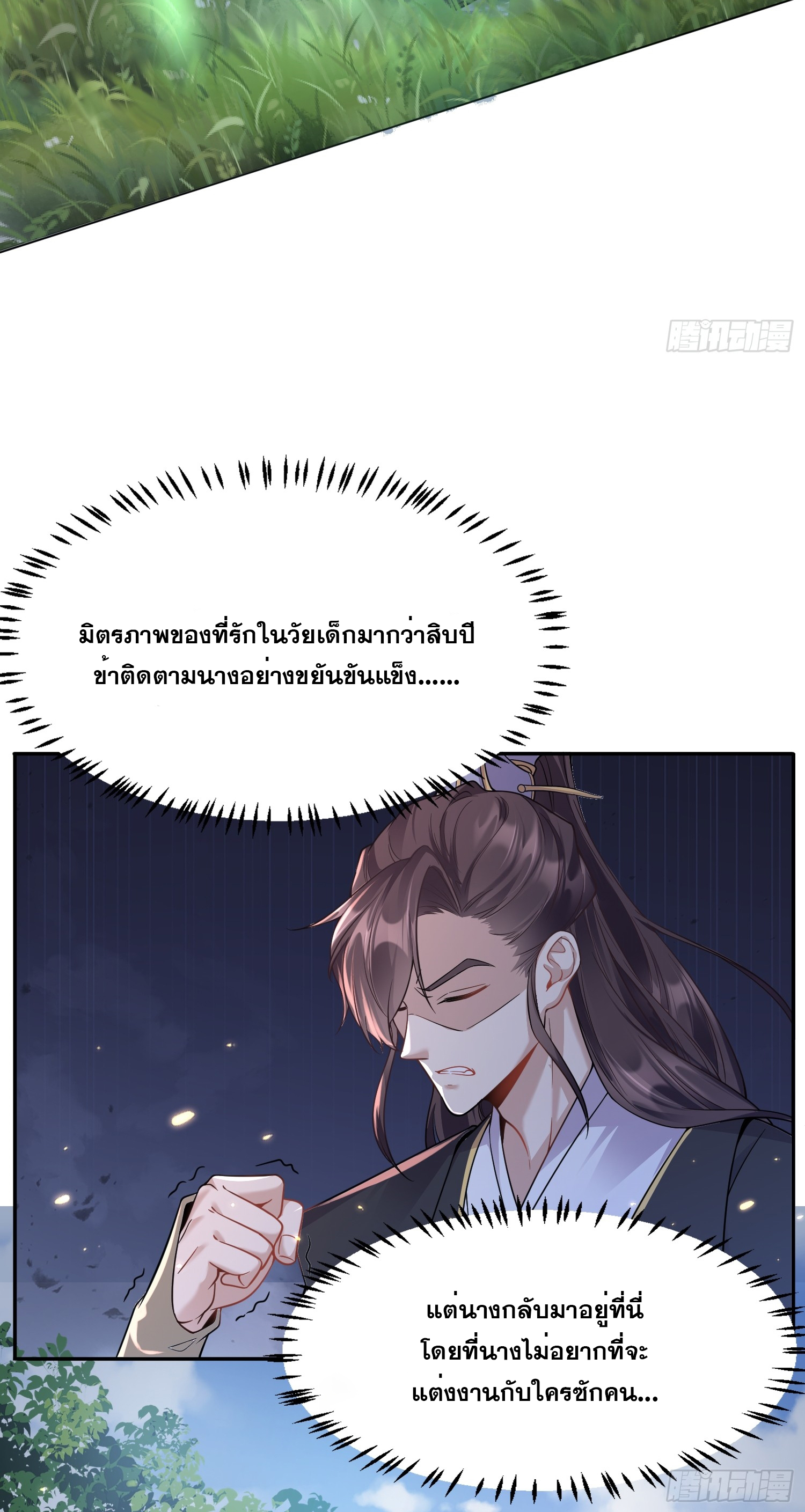 I am invincible ตอนที่ 1 หน้า 47